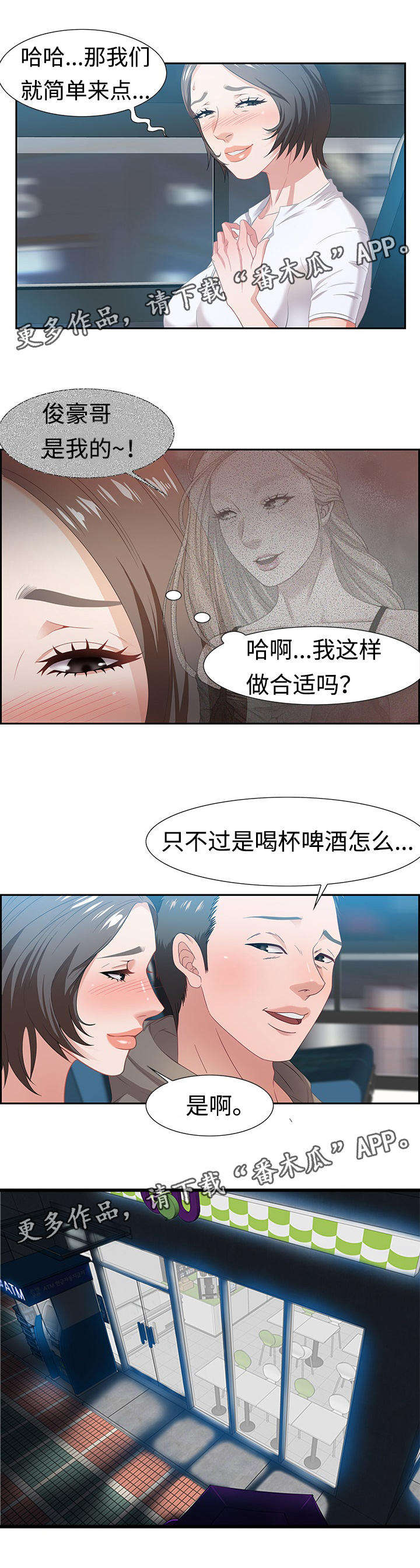 第18章：密谋4