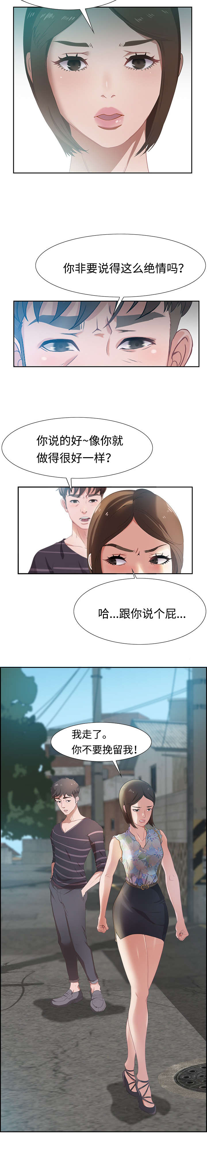 第3章：路遇变态1