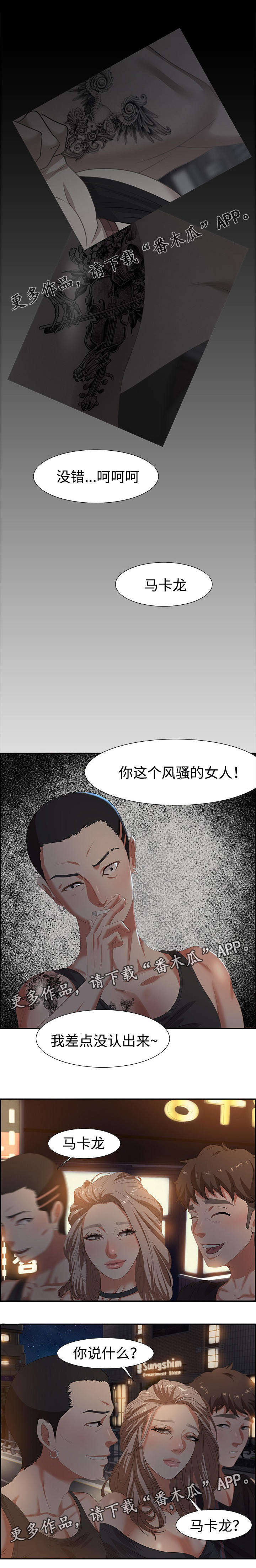 第13章：马卡龙5