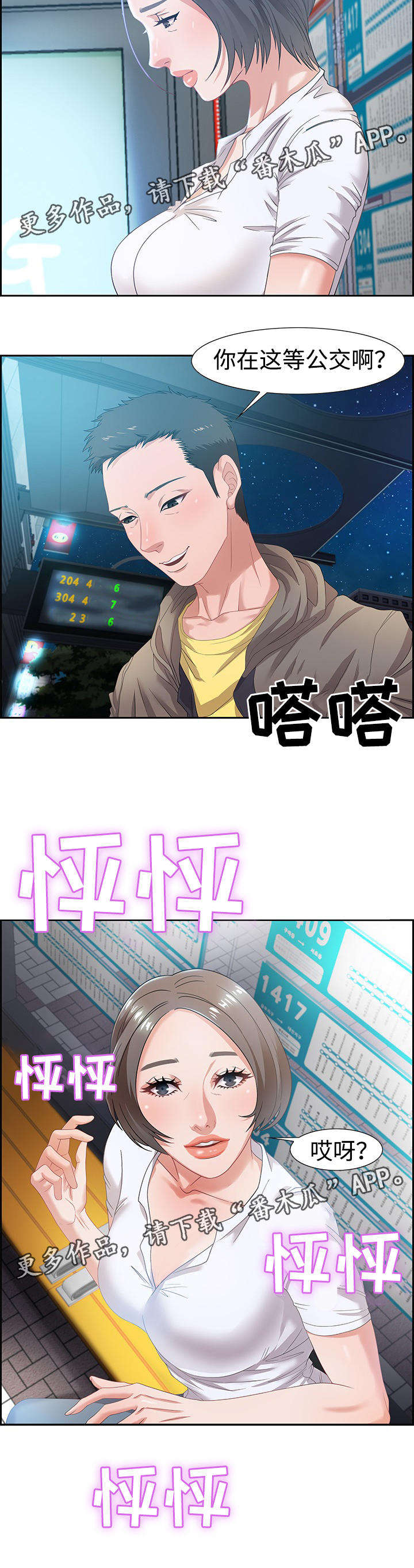 第17章：猎头王10