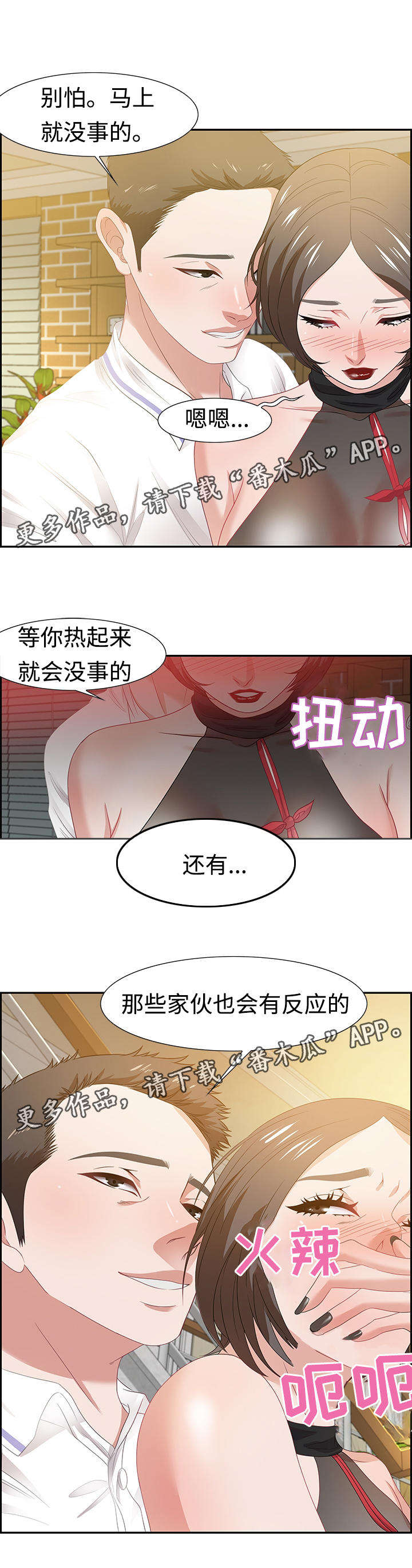 第24章：潜藏者6
