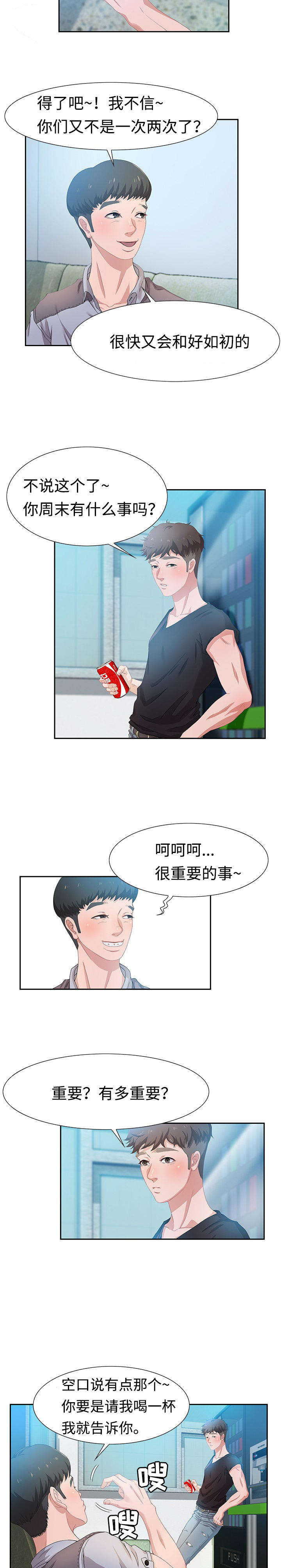 第6章：按摩5