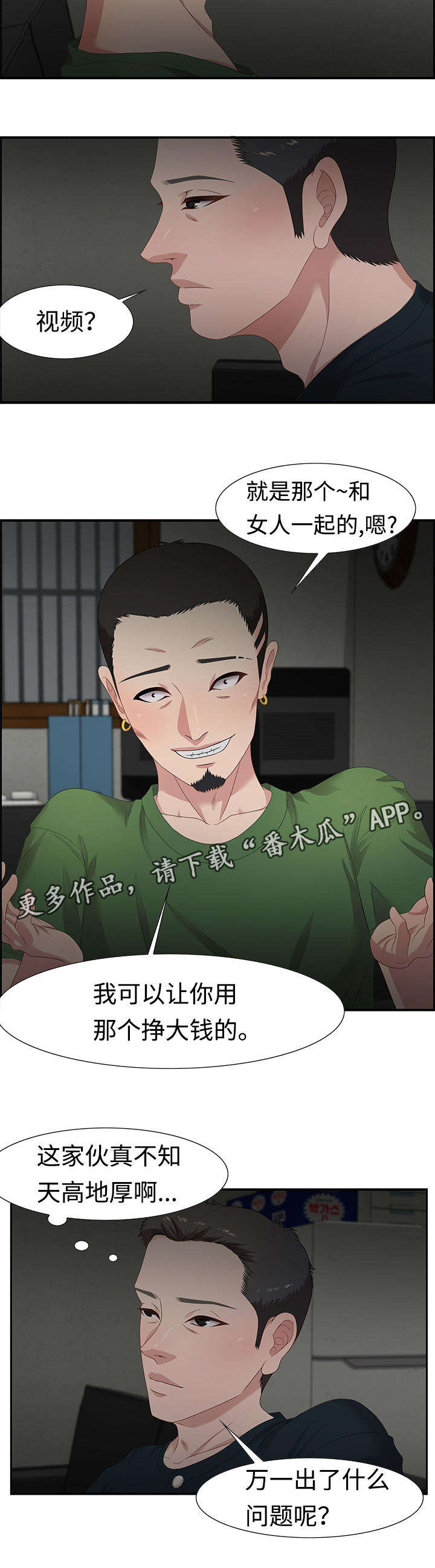第23章：我做4