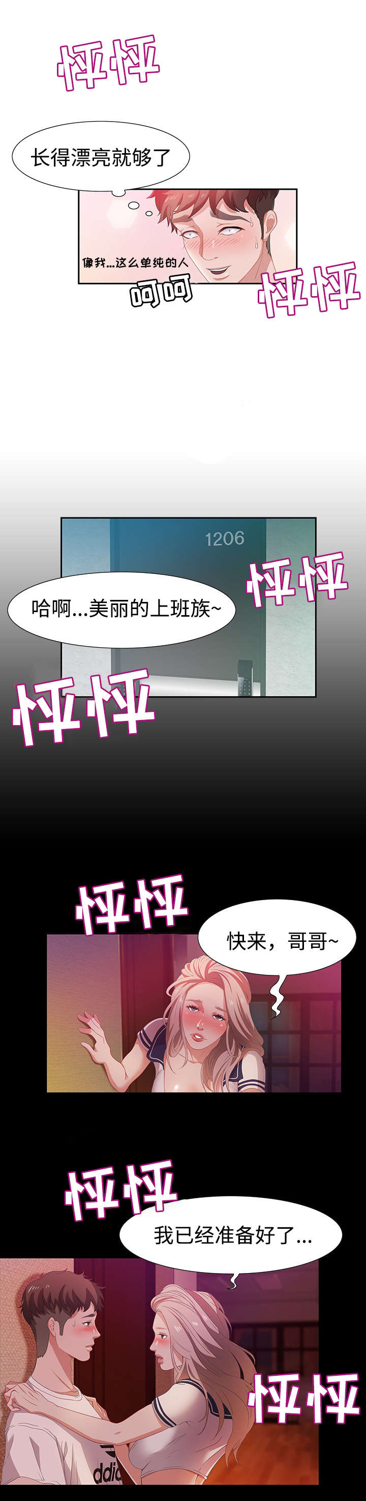 第5章：姜太公钓鱼8