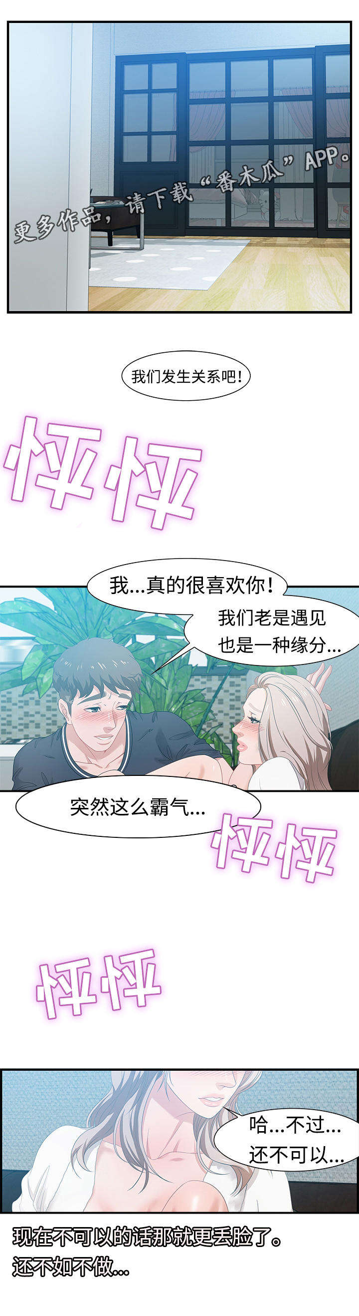 第28章：狡猾0