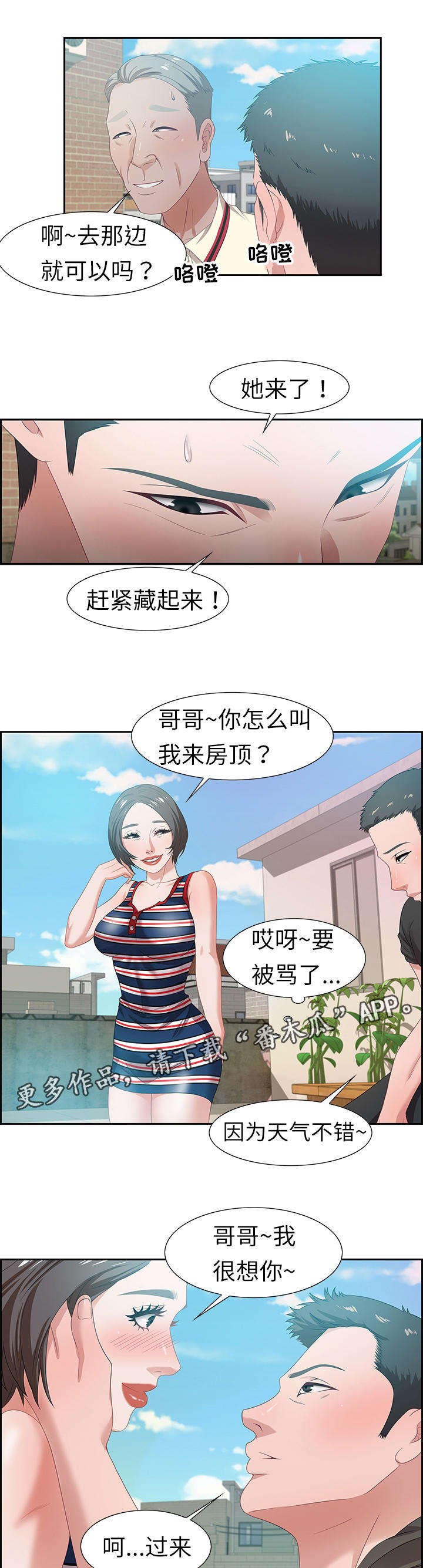第21章：美味零食6