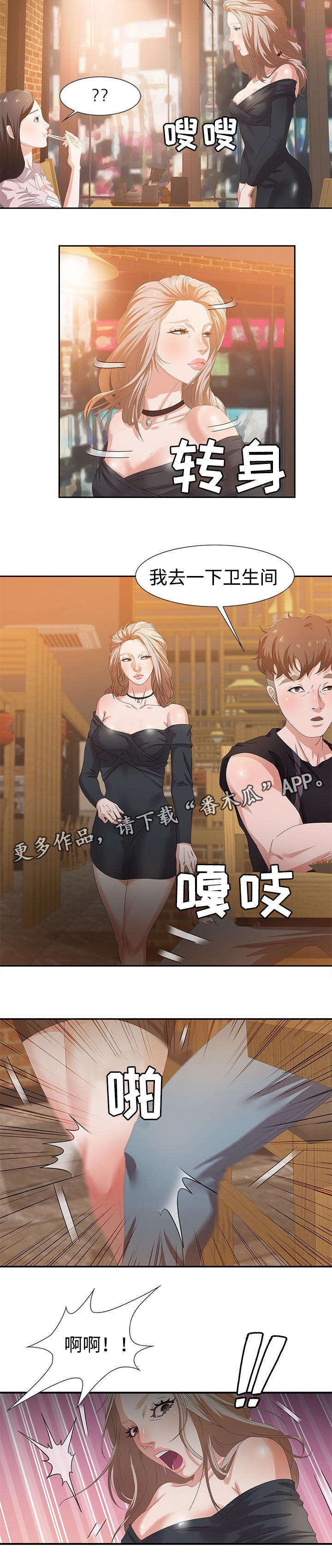 第8章：争执6