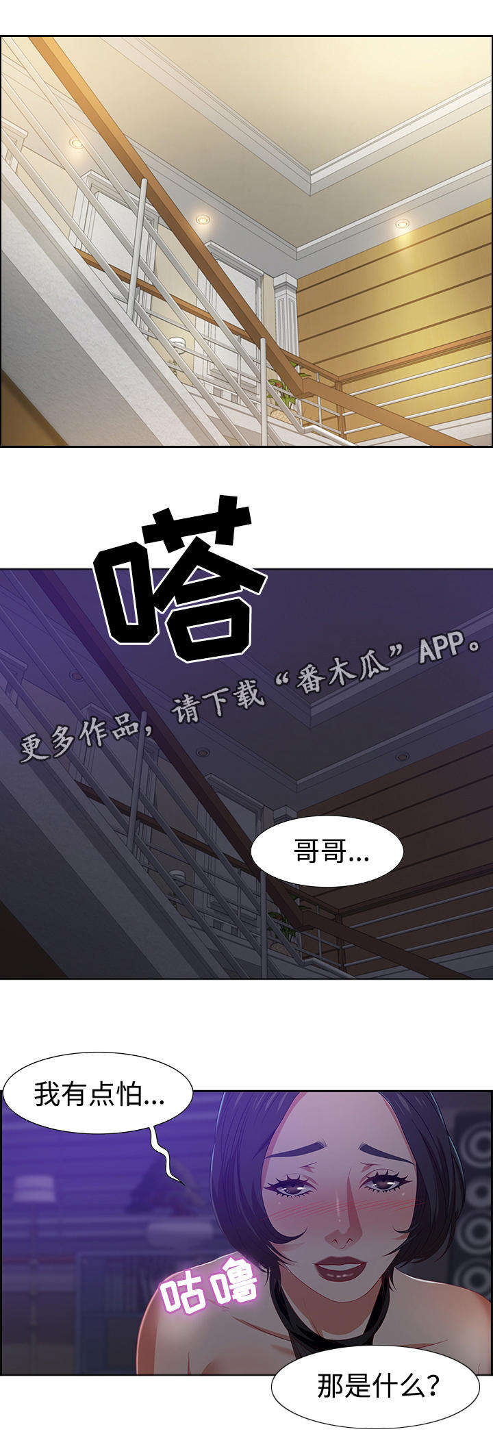 第24章：潜藏者11