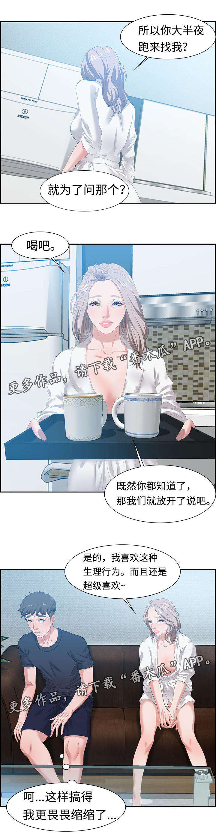 第26章：惊喜8