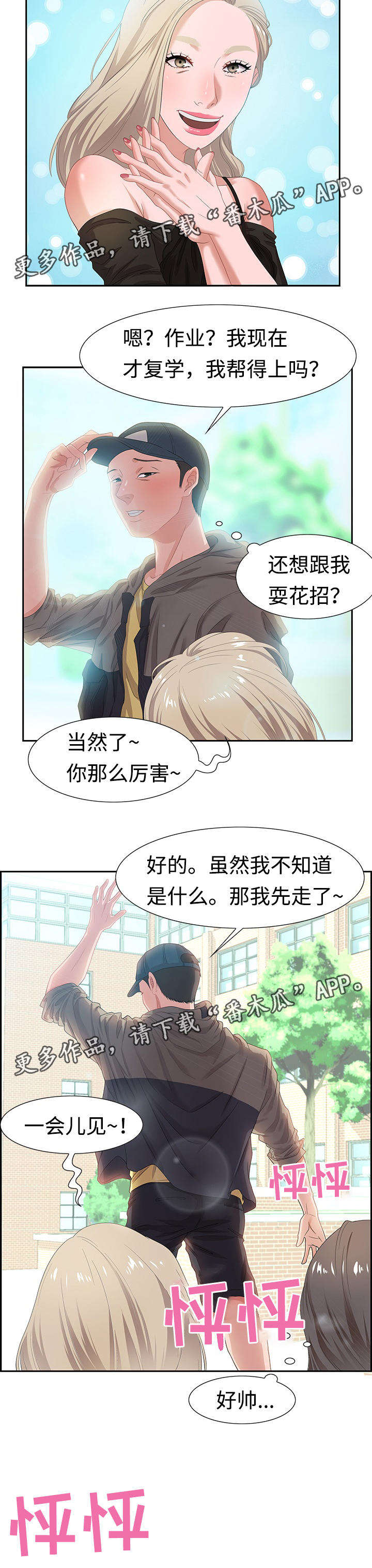 第16章：活动3