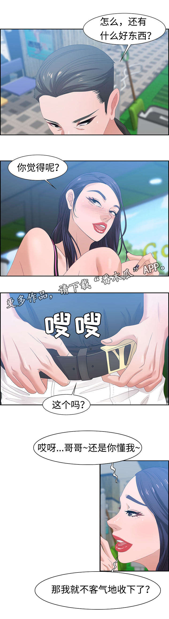 第27章：电话4