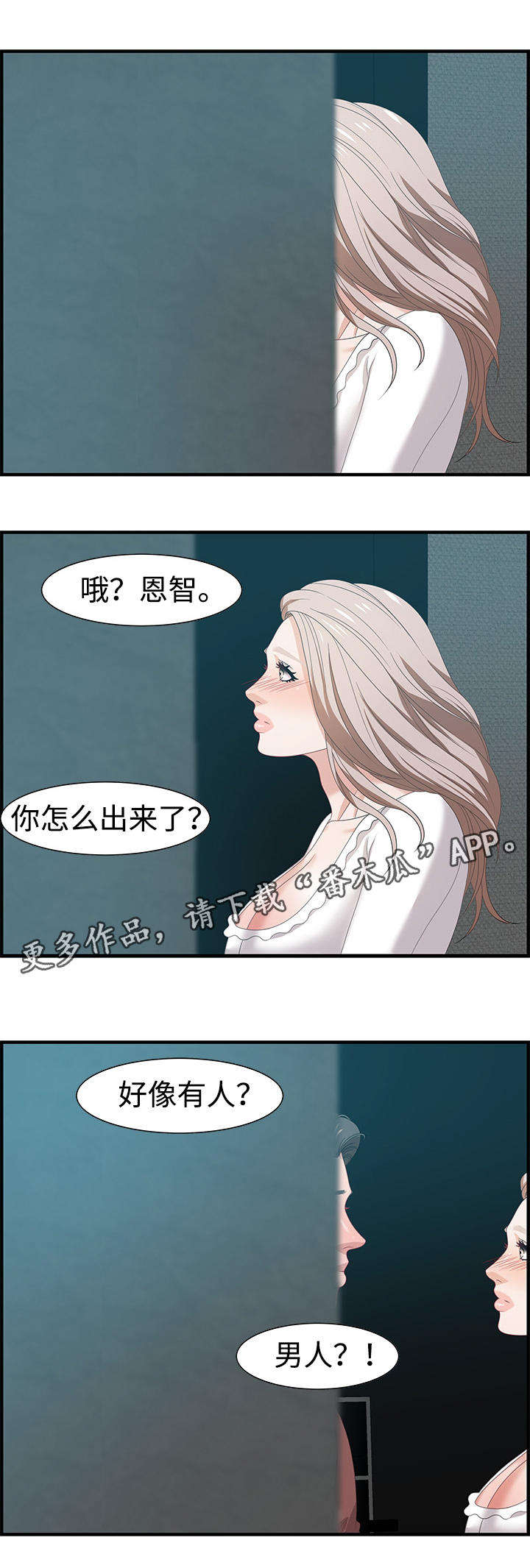 第30章：愤怒6