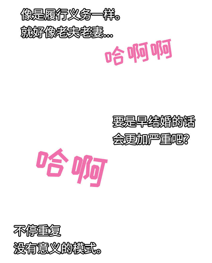第2章：分手3