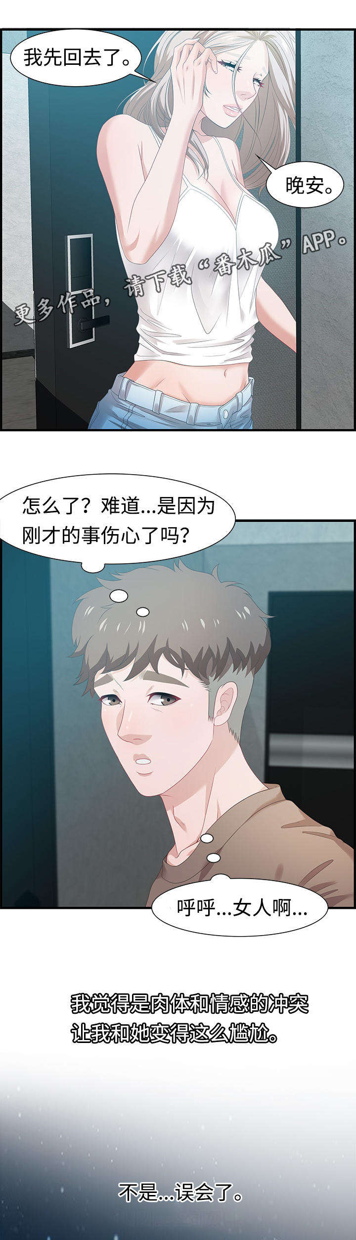 第30章：愤怒4