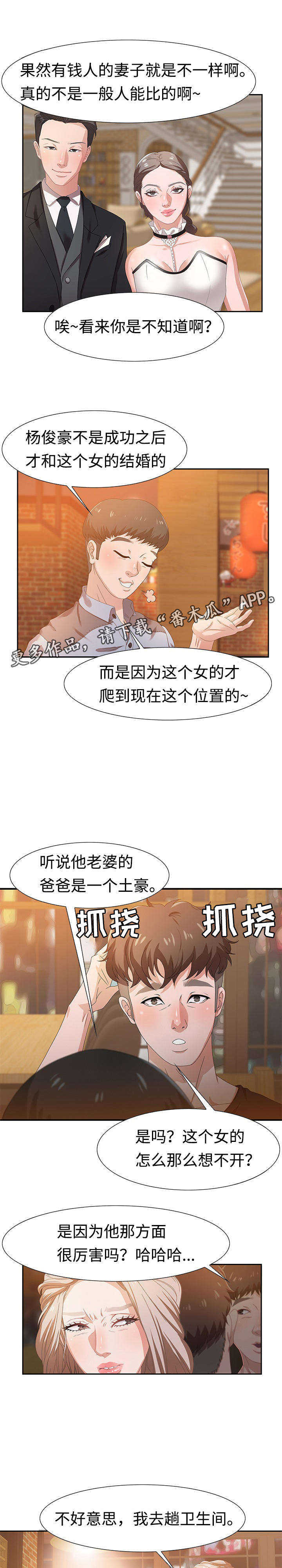 第8章：争执5