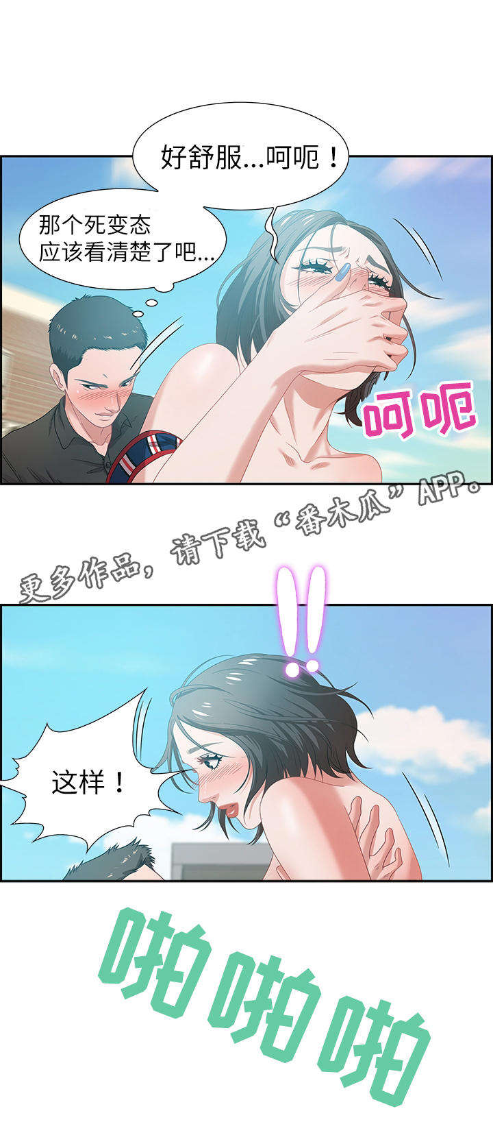 第22章：缘分4