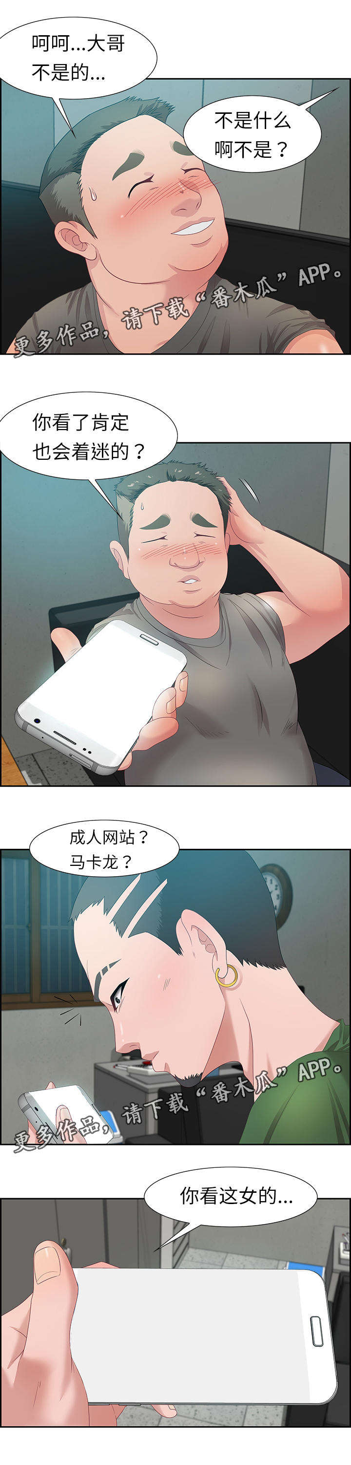 第21章：美味零食1