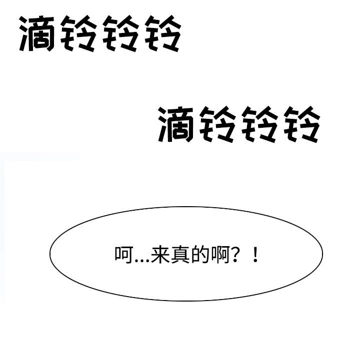 第1章：不一样的聊天6