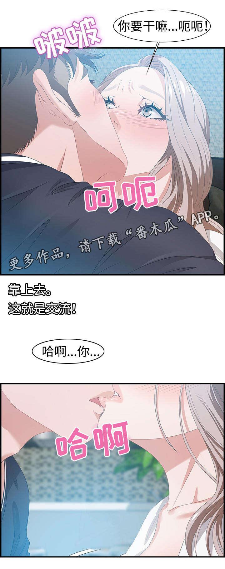 第28章：狡猾2