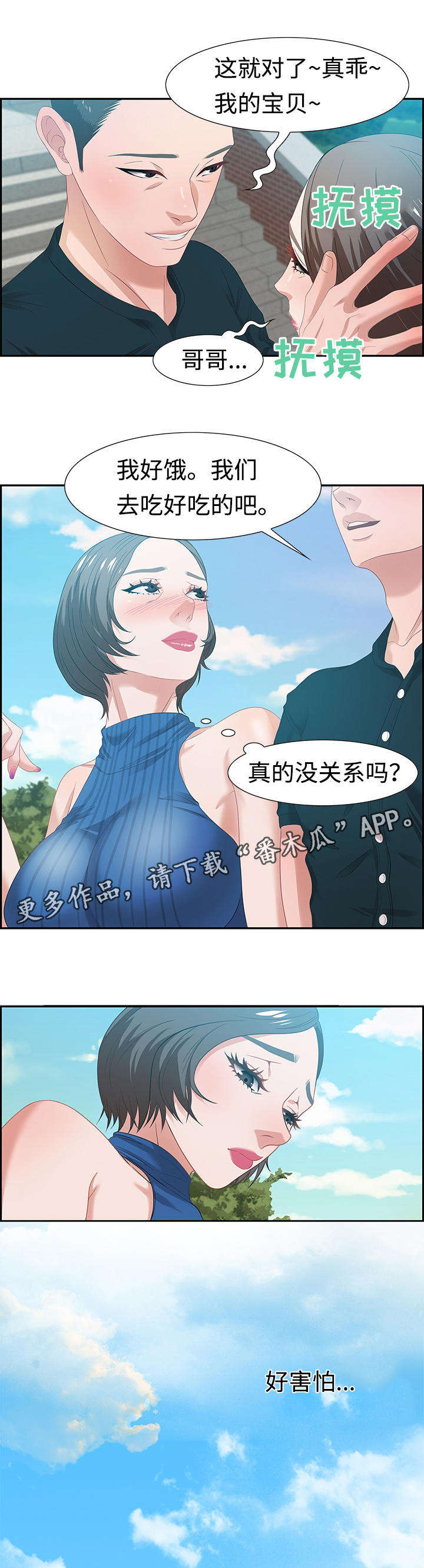 第23章：我做9