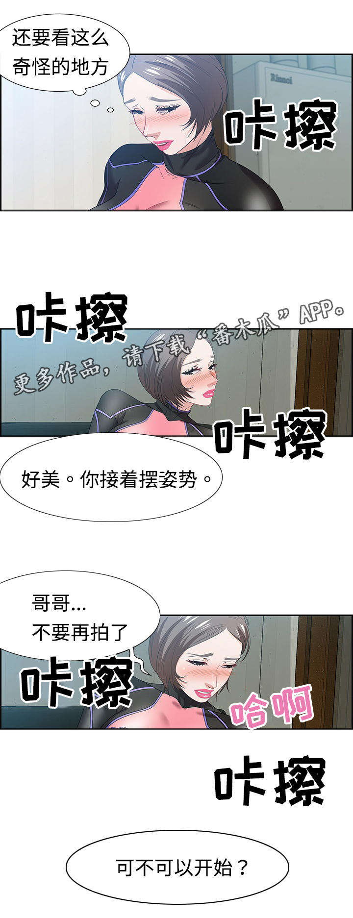 第20章：女王6