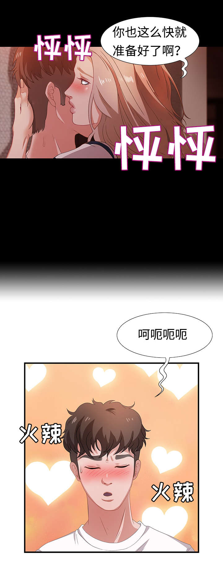 第5章：姜太公钓鱼9