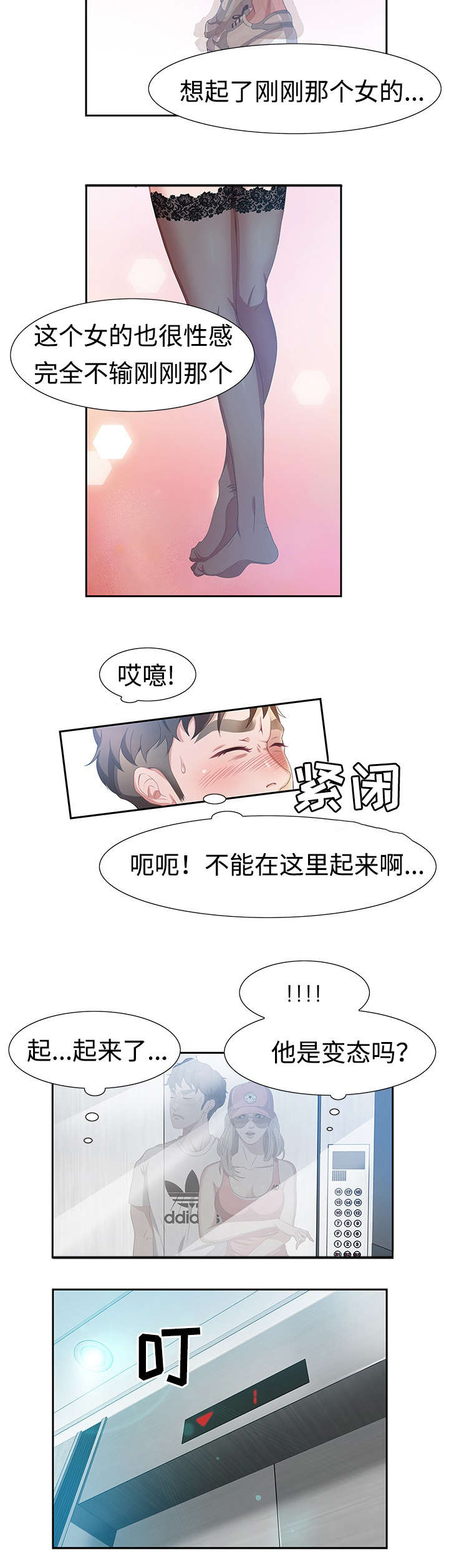 第4章：就住在隔壁9