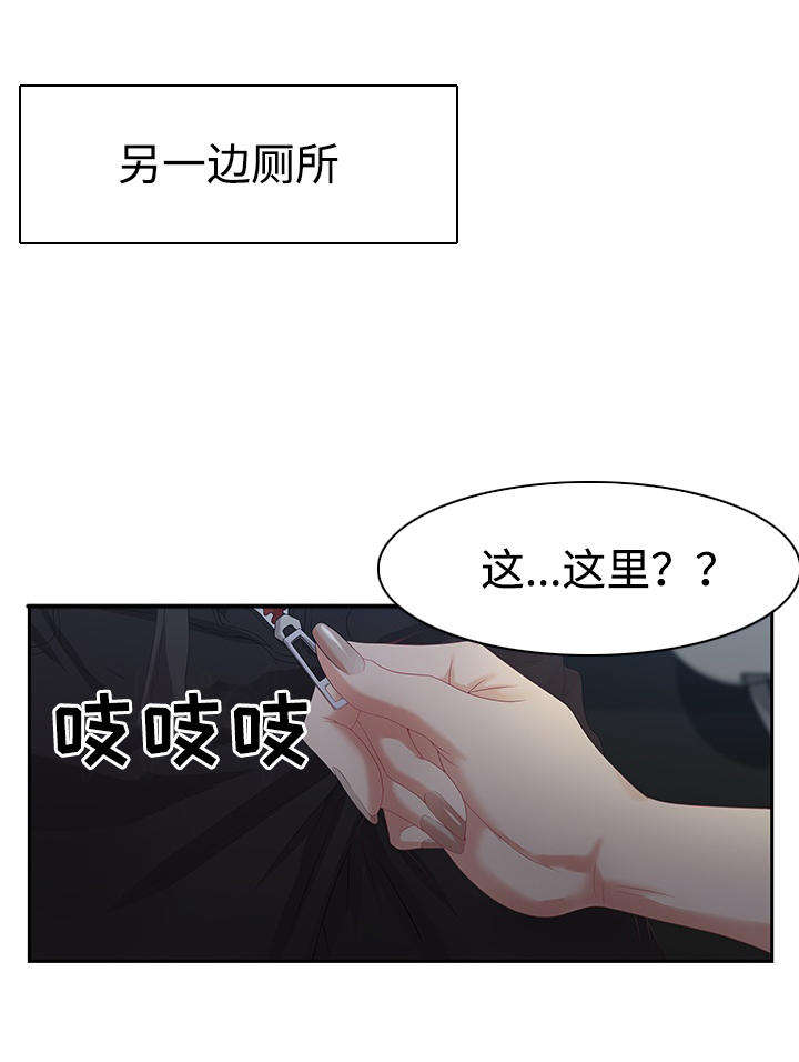 第11章：坦诚6