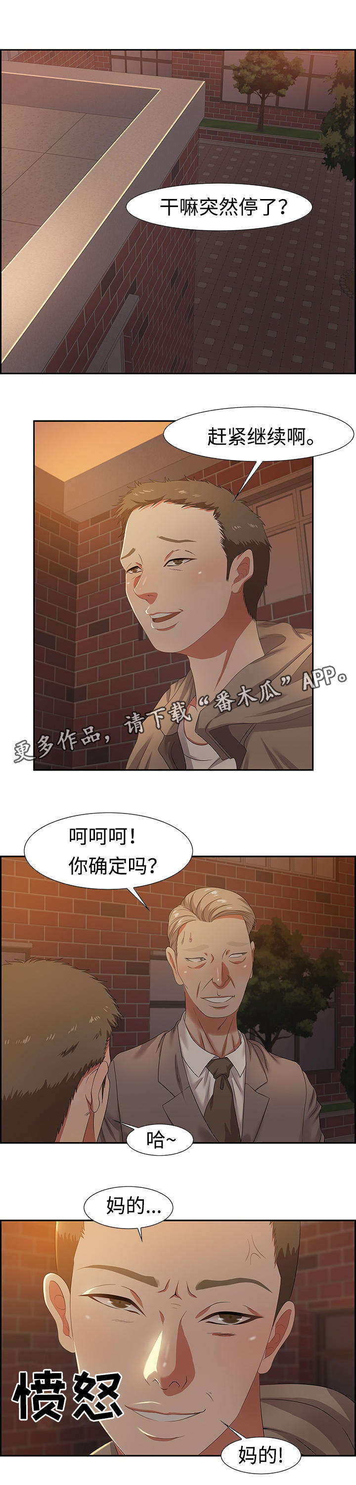 第17章：猎头王6