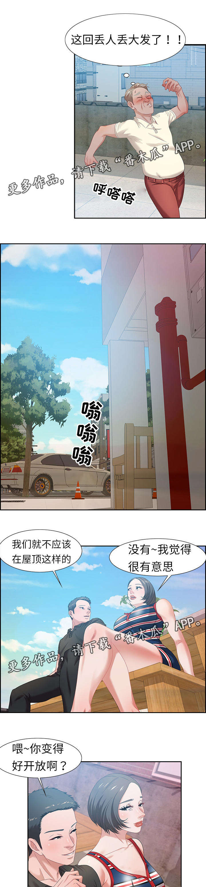 第22章：缘分7