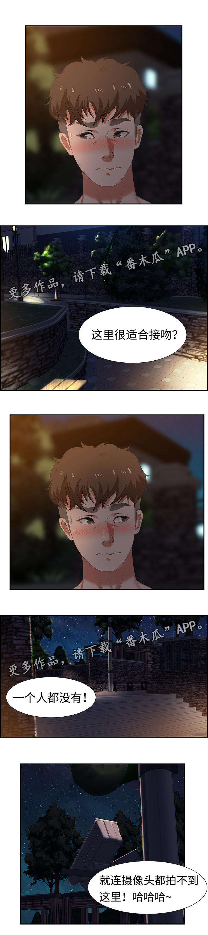 第14章：勾搭2