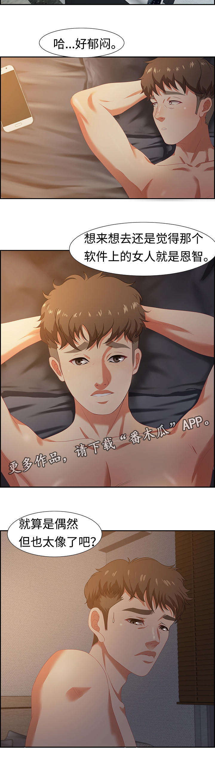 第25章：询问8