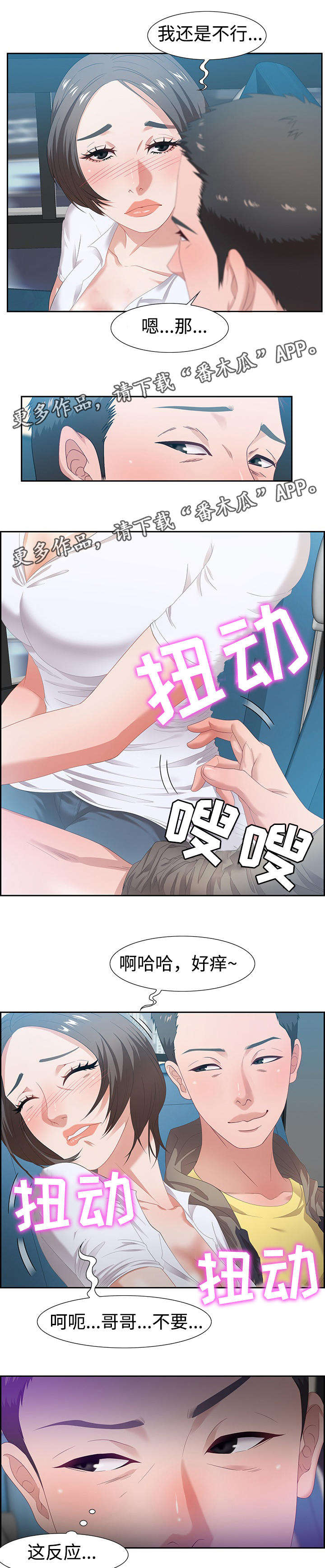 第18章：密谋2