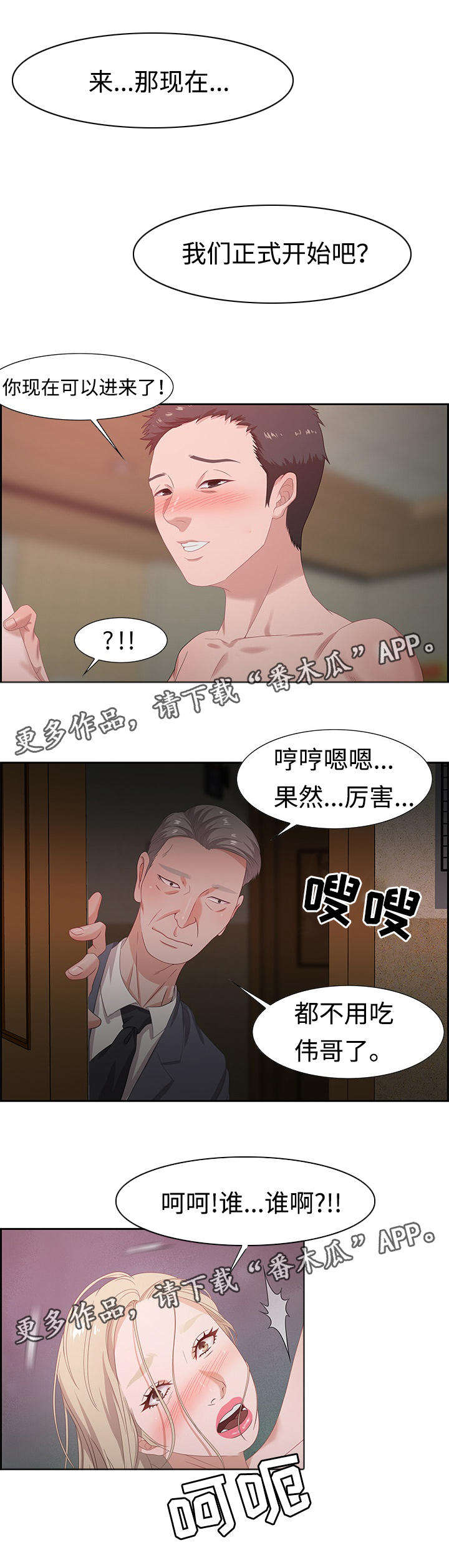 第17章：猎头王0