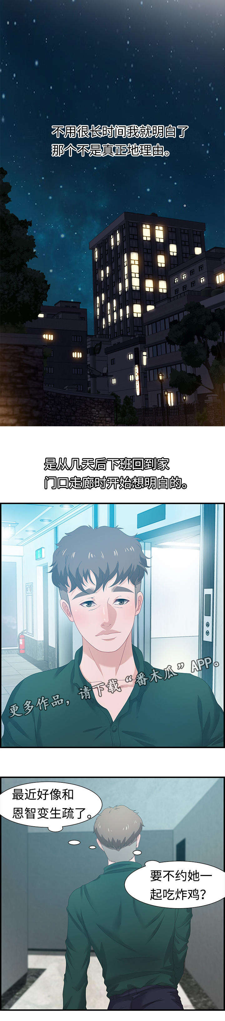 第30章：愤怒5