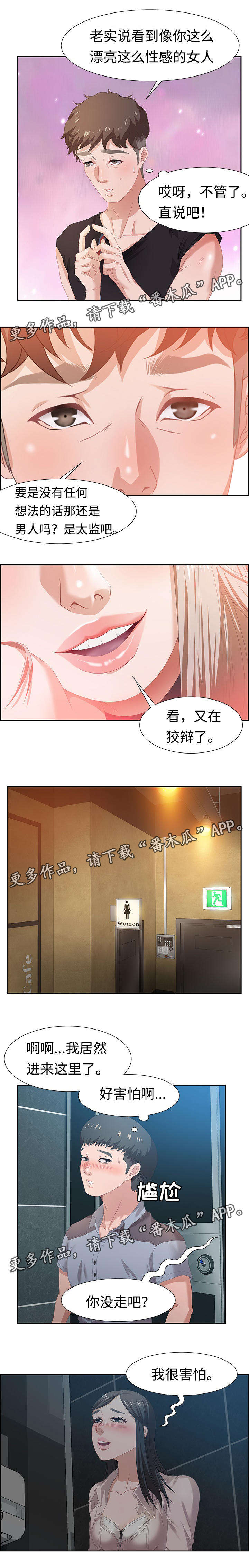 第11章：坦诚0