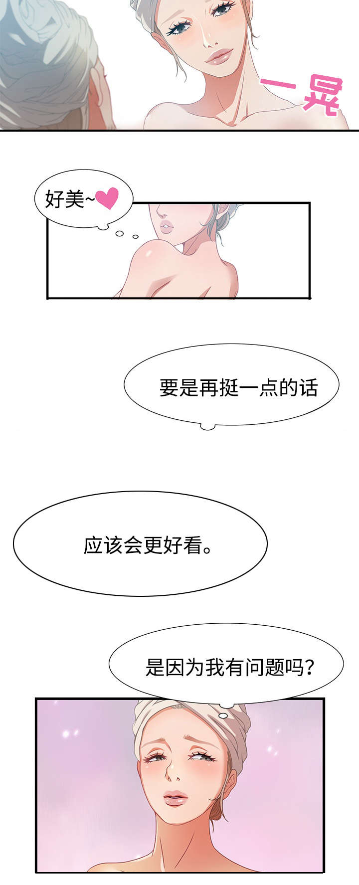 第4章：就住在隔壁2