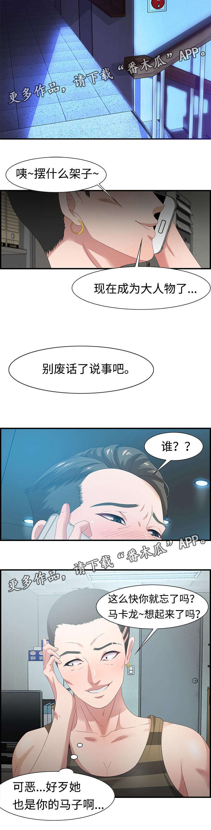 第27章：电话9