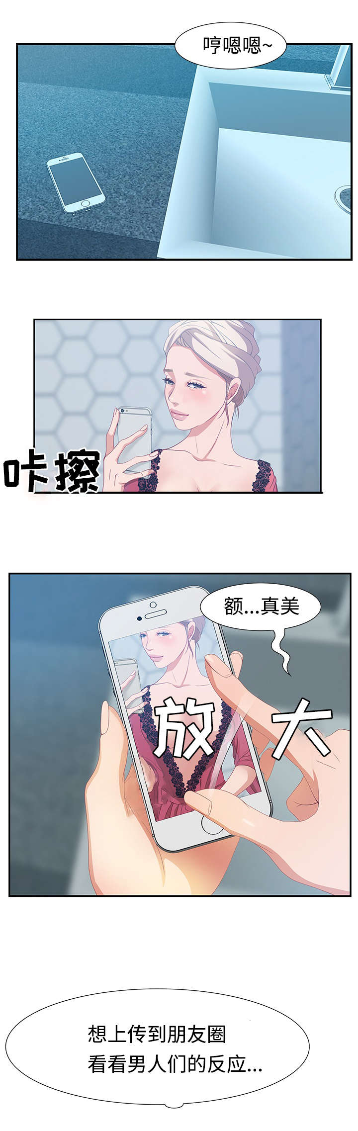 第4章：就住在隔壁3