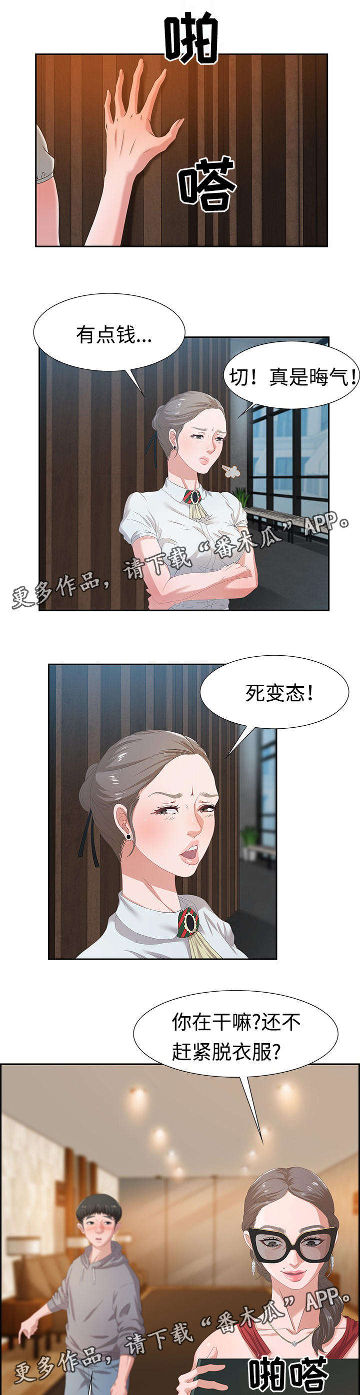 第7章：八卦5