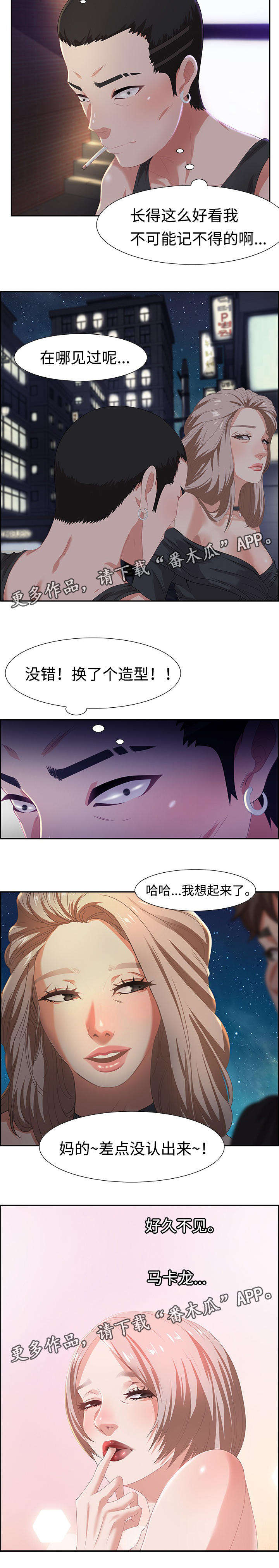 第13章：马卡龙1