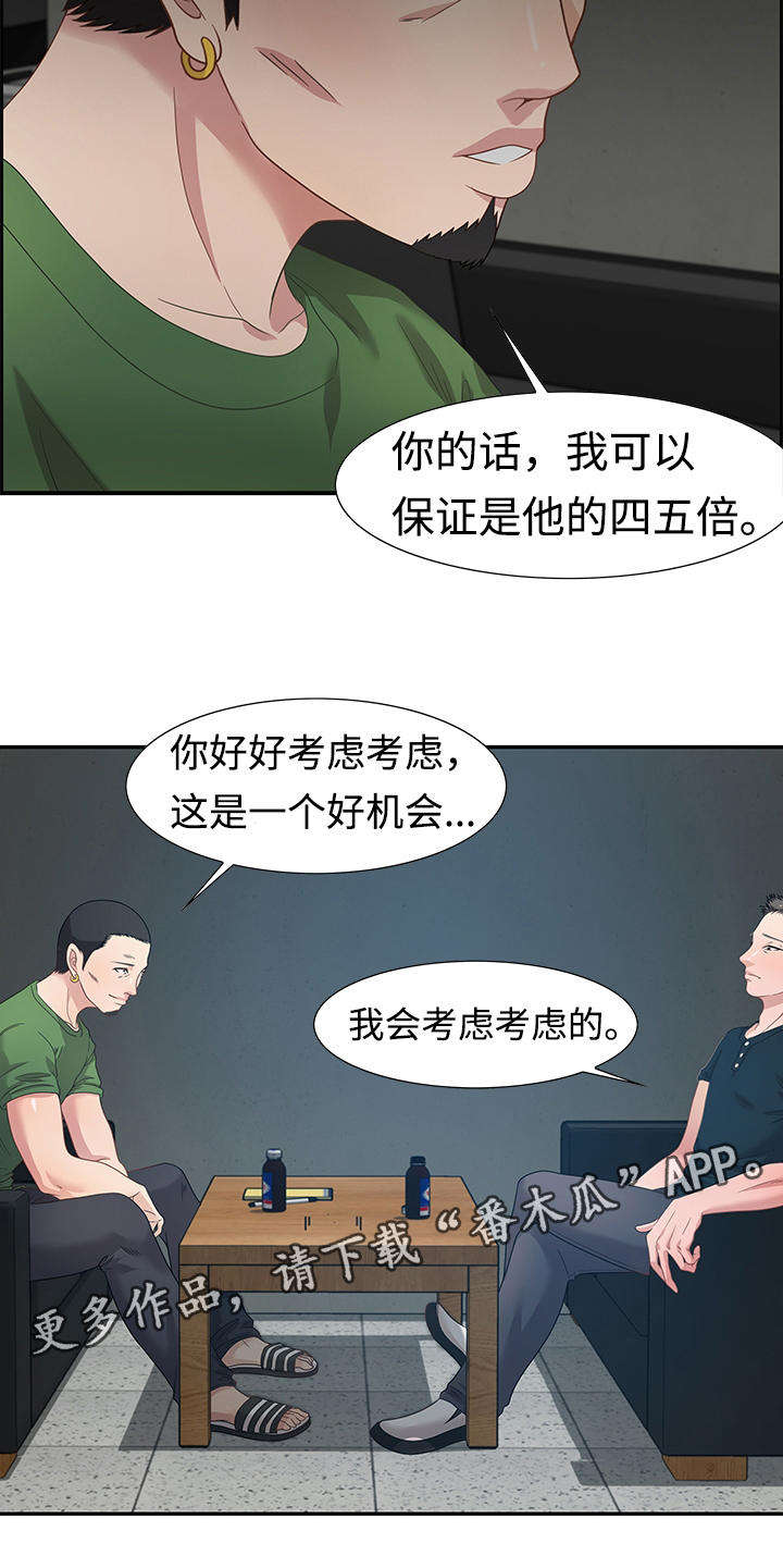 第23章：我做6