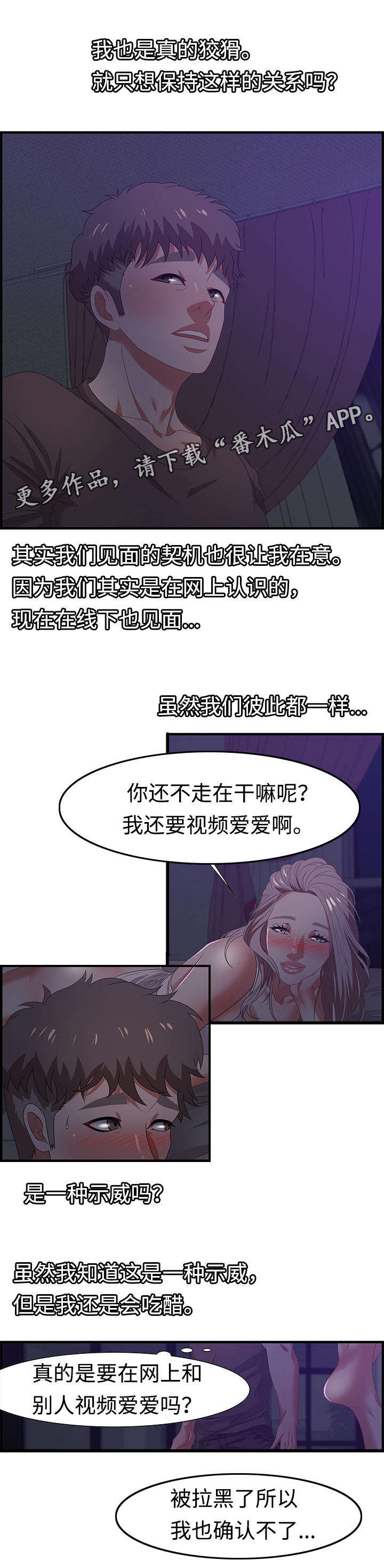 第28章：狡猾15