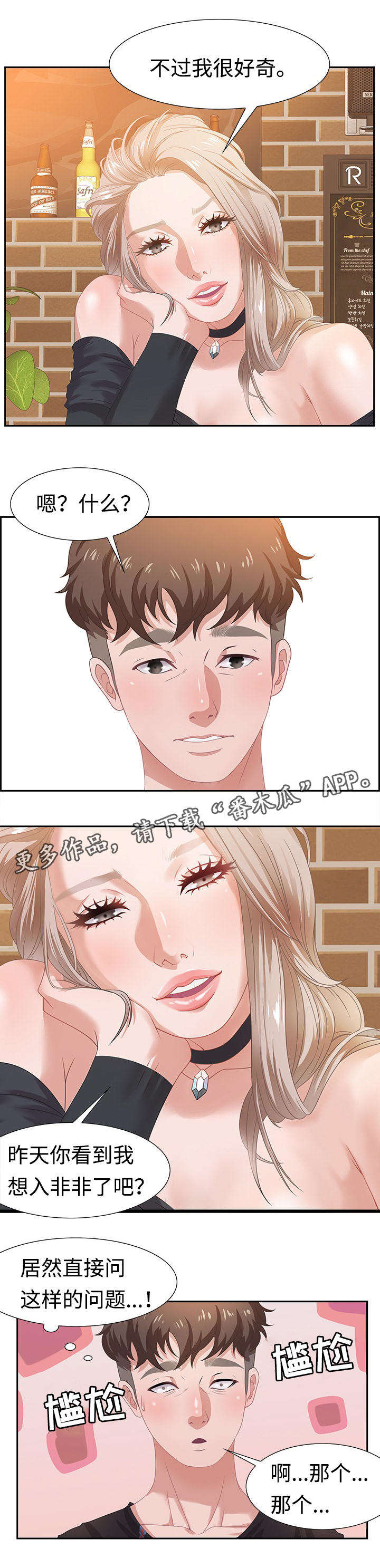 第10章：想入非非7