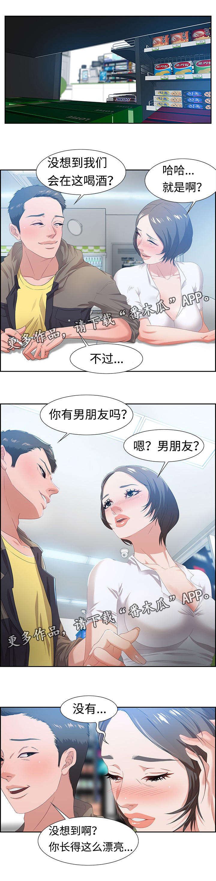 第18章：密谋5