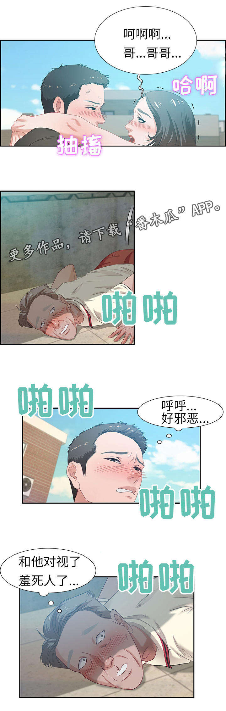 第22章：缘分5