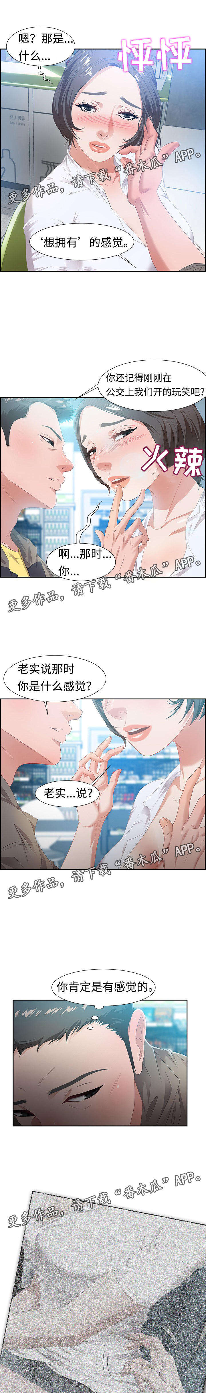 第18章：密谋7