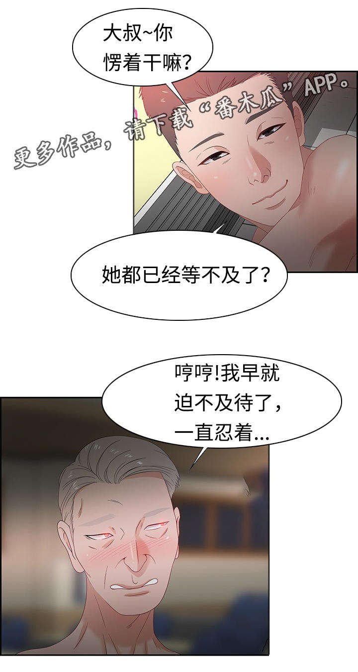第17章：猎头王3