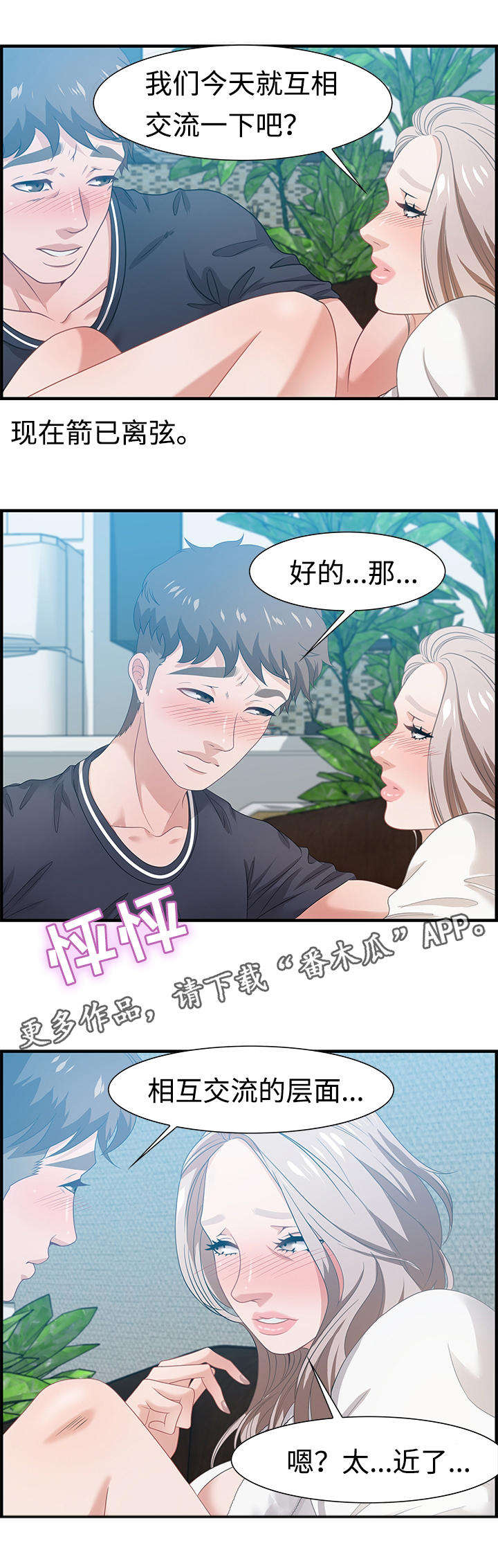 第28章：狡猾1