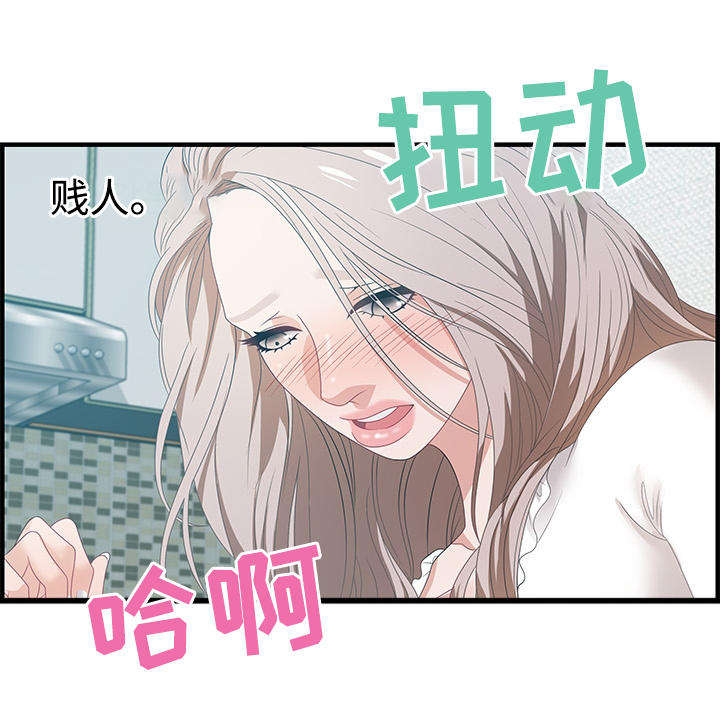 第30章：愤怒10